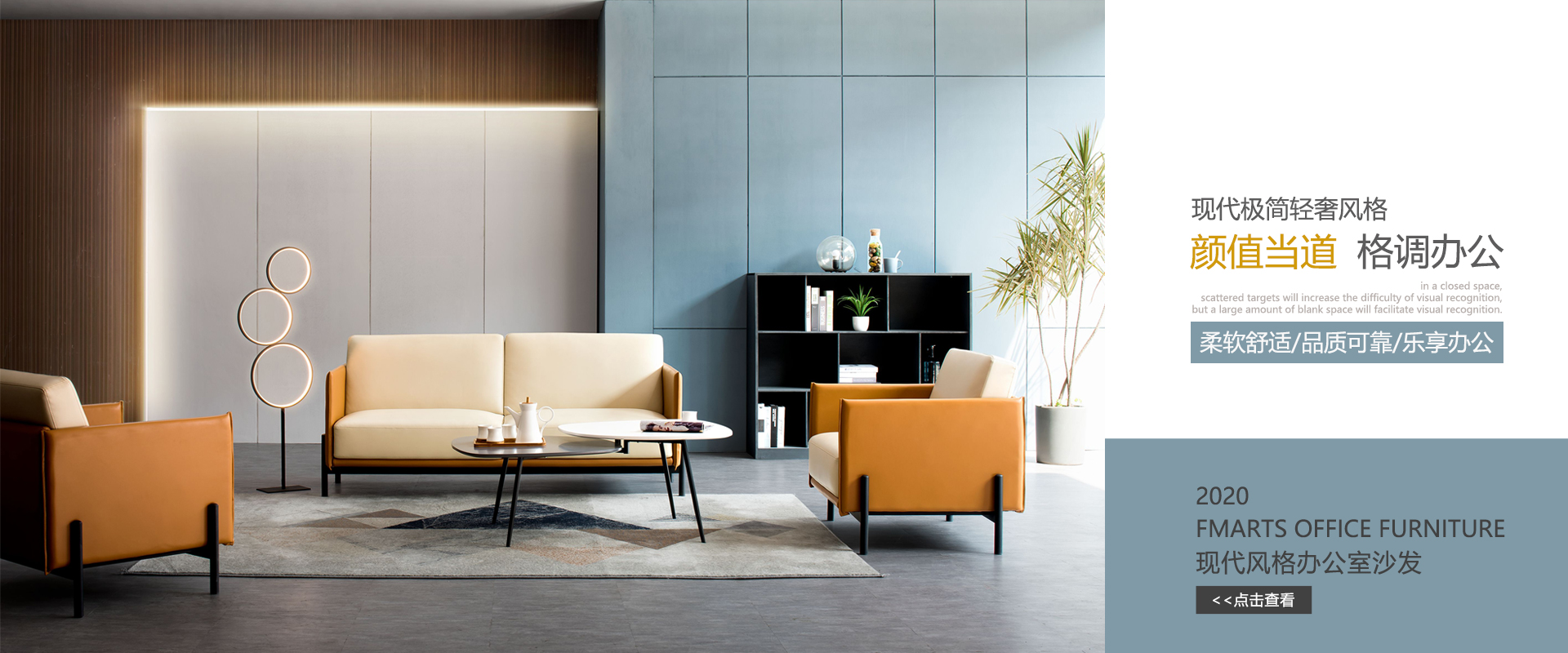 福瑪仕-17年專注辦公家具配套解決方案服務(wù),中山辦公家具首選品牌